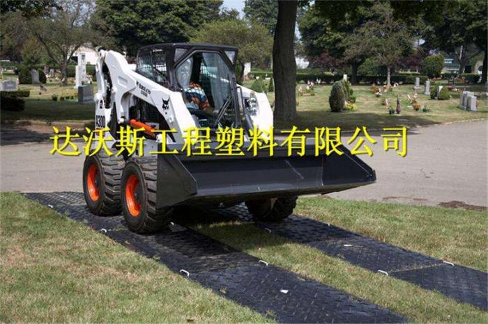 草坪保护塑料铺路垫板